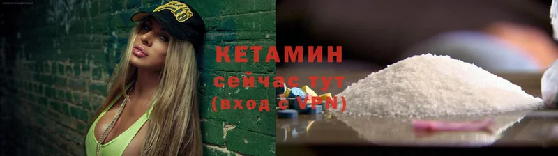 КЕТАМИН ketamine  Бутурлиновка 