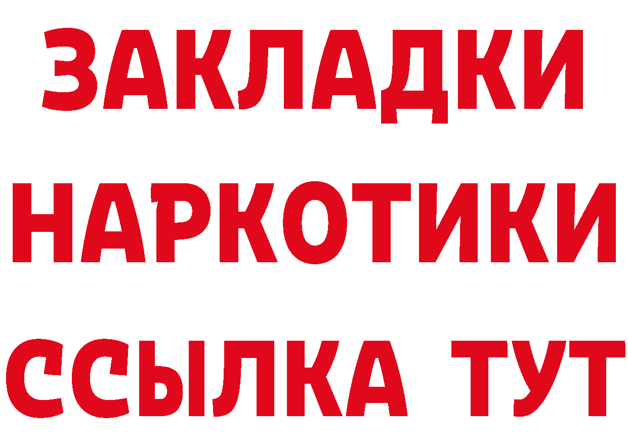 Героин белый сайт площадка мега Бутурлиновка