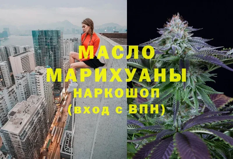 блэк спрут ссылка  Бутурлиновка  Дистиллят ТГК гашишное масло  где купить наркоту 